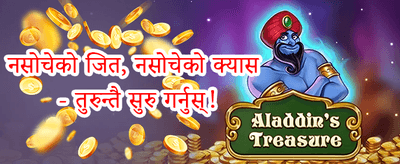लाइटनिङ स्ट्रम विशेष बोनस promotion