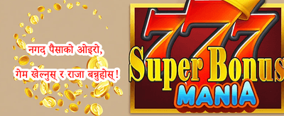 नि:शुल्क स्पिन धमाका promotion